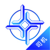 中交智运司机版