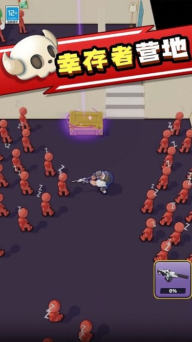 丧尸世界大战游戏图4