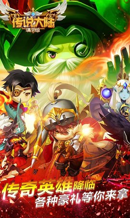 传说大陆满V版图1