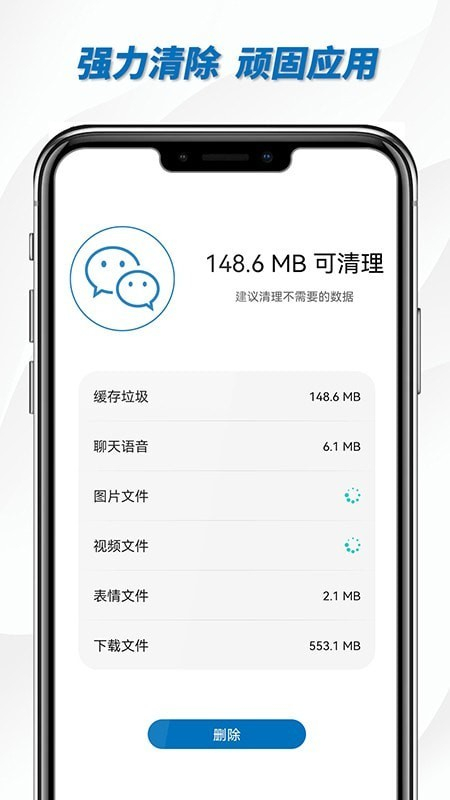 一键WiFi助手图4