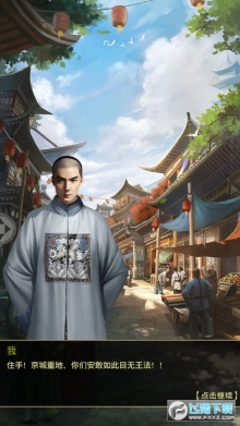 一品芝麻官游戏图1