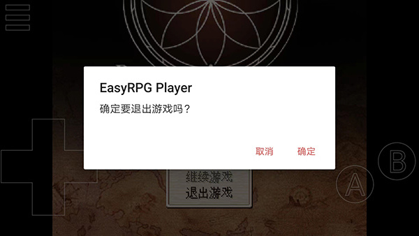 EasyRPG Player图2
