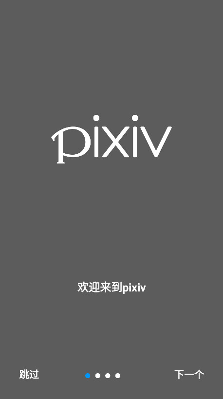 pixiv图1