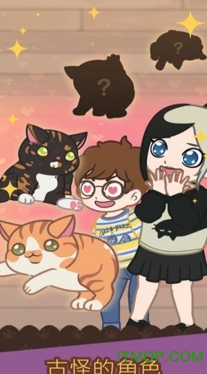 CatCafe手机版图2