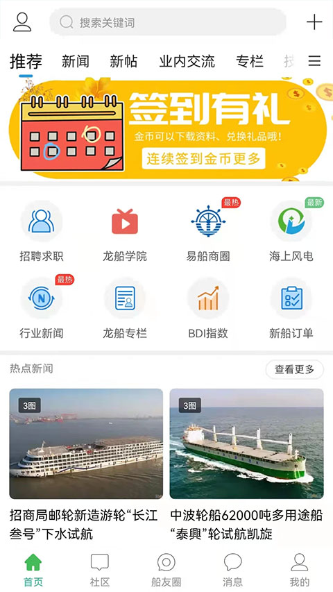龙de船人图1