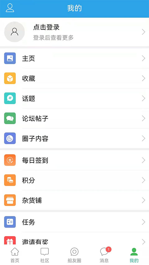 龙de船人图4