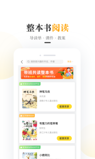 一米阅读老师图2