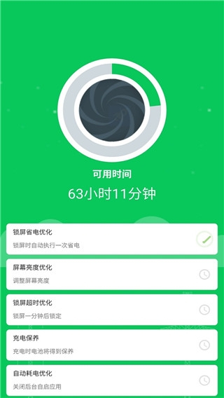 360省电王图2