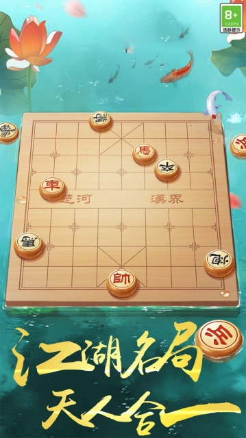 中国象棋之战图5