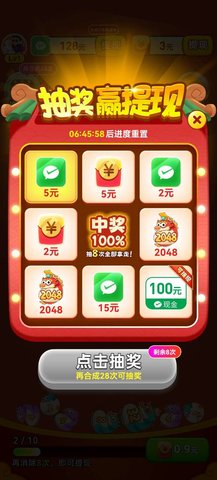 小神龙红包版图2