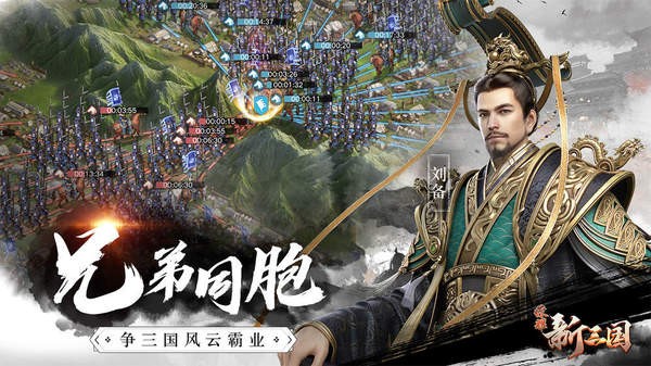 荣耀新三国最新版图3