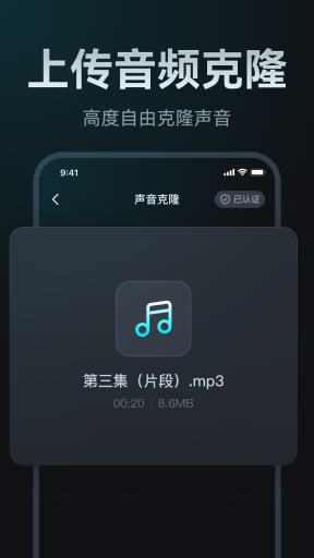AI声音克隆