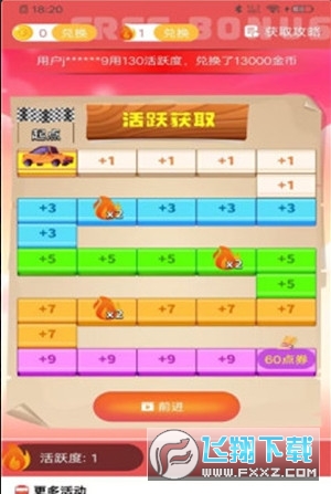 皮肤大派送免费版图4