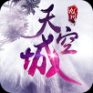 九州天空城bt版