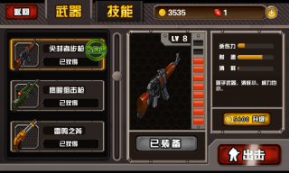 僵尸世界大战图2