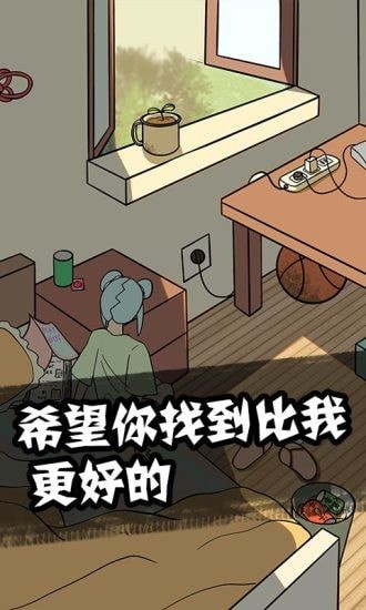 他也是我男朋友图1