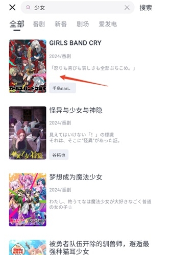 Moefun动漫免费版图18