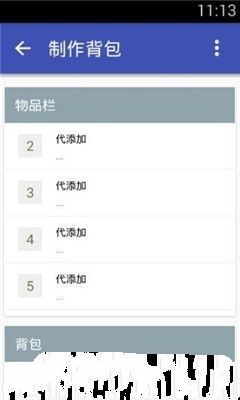 迷你世界xg最新版图3