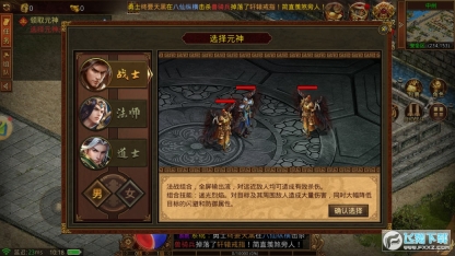 铁血传世之金装裁决图4