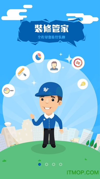 优装美家软件图4