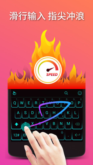 触宝输入法国际版图4