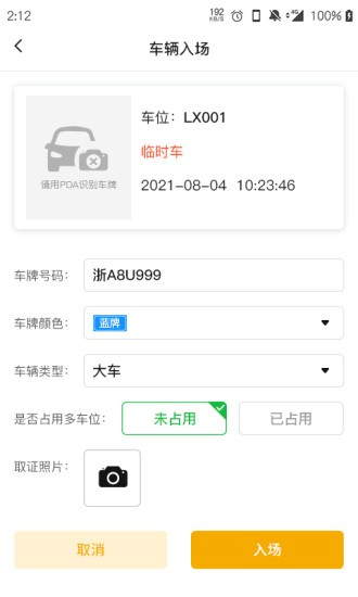 任马停路侧管理巡检端图1