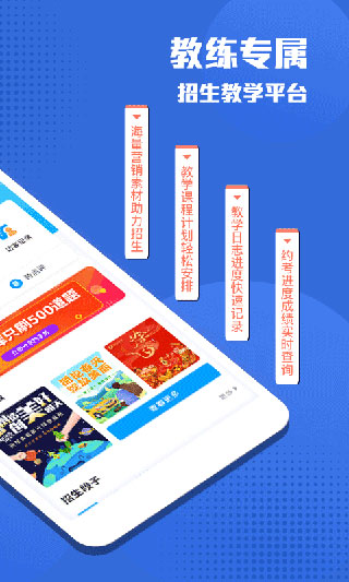 e学e驾教练版图2