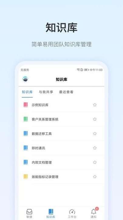 pingcode免费版图1