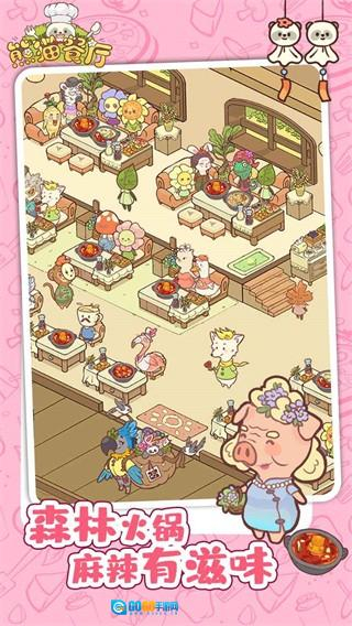 熊猫餐厅中文版图1