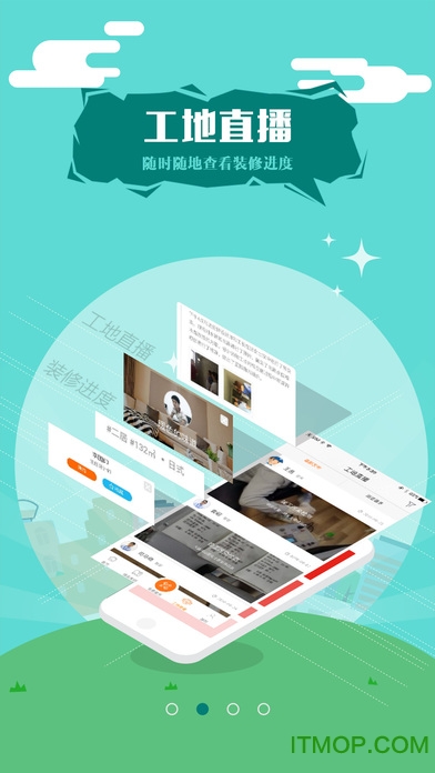 优装美家软件图1