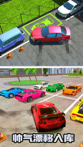 停车大师3D2图3