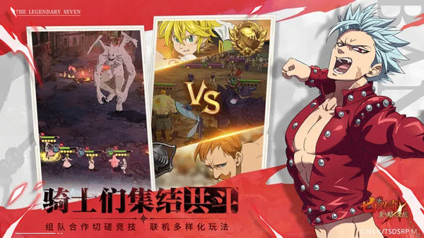 七人传奇：光与暗之交战图2