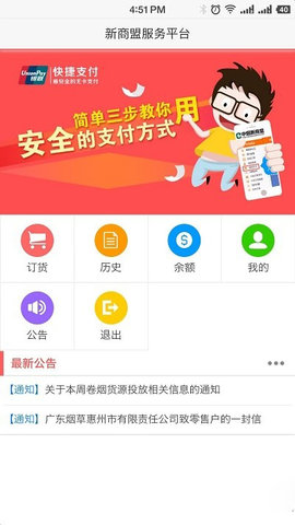 新商盟图3