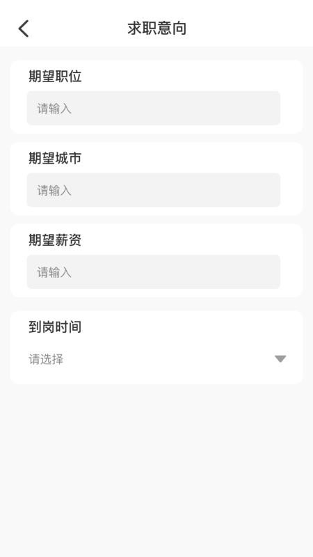 AI简历美化大师图4