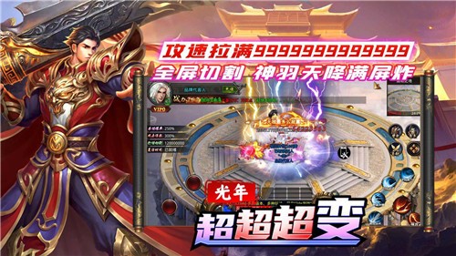 光年超超超变图3