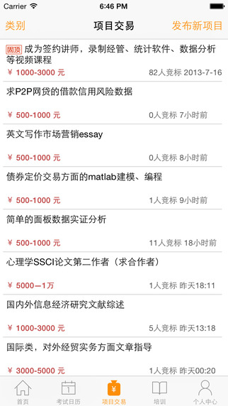 人大经济论坛经管之家图1