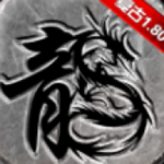 180飞雪传奇  安卓版