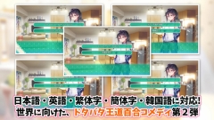 一生推不如一生恋汉化版图2