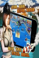 海军崛起之百团大战图2