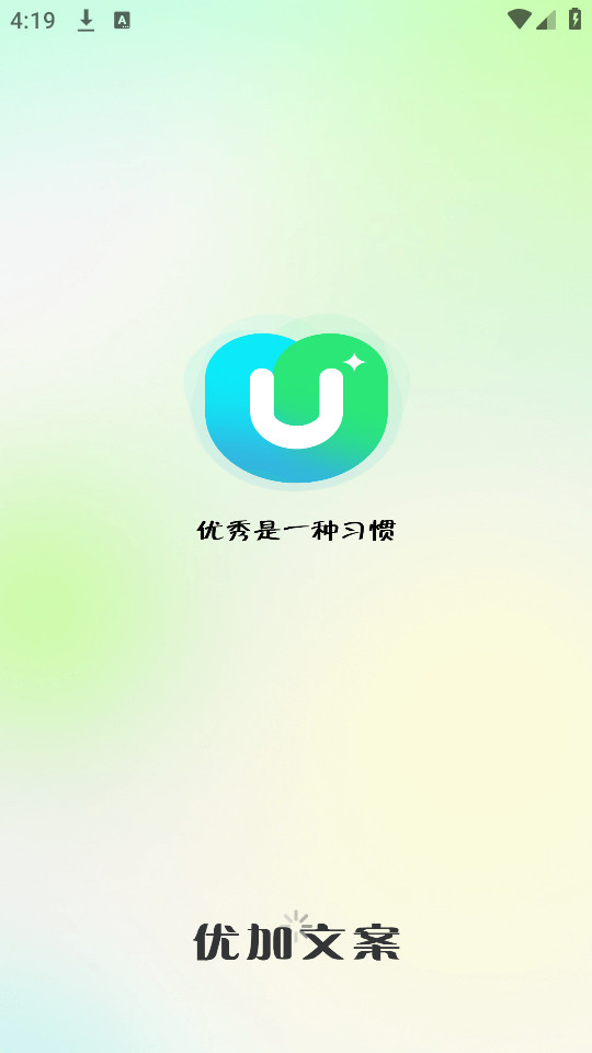 优加文案图8