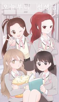 不对劲的监考老师像素游戏安卓版图2