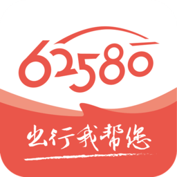 62580司机端