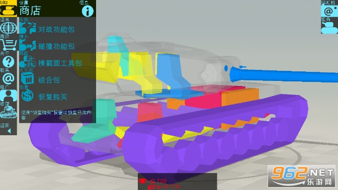 装甲检查员闪击战版