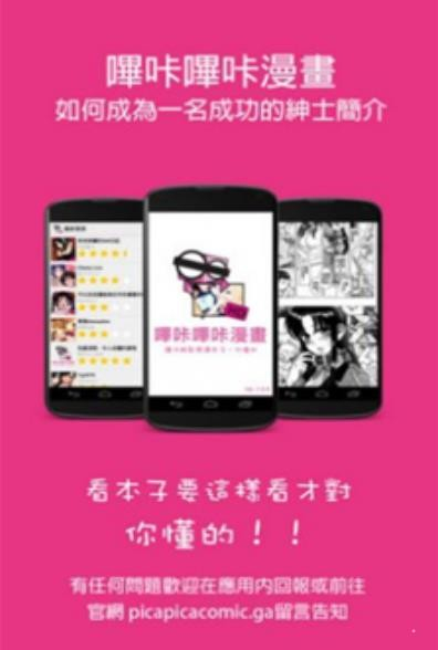 PicACG正版图2