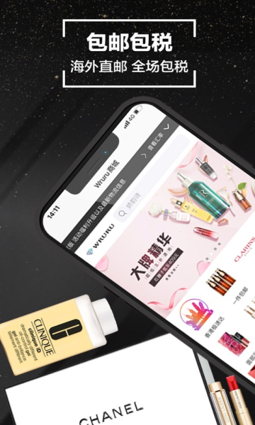 Wruru商城海淘图3