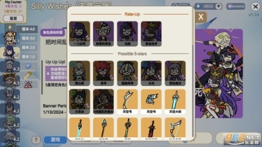 原神抽卡大聪明版图3