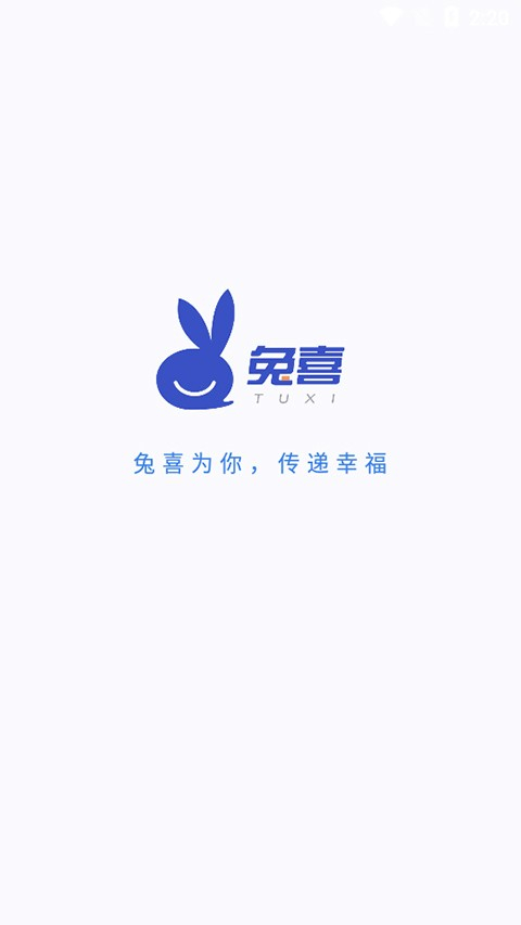兔喜快递柜图3