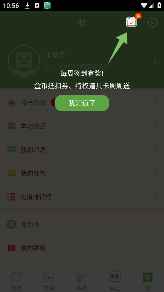 多玩我的世界盒子图1