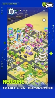 NCT ZONE安卓正版图3