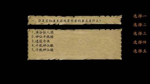 金庸群侠传3终极无敌版图1